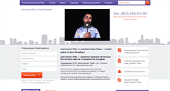 Desktop Screenshot of normapravaspb.ru